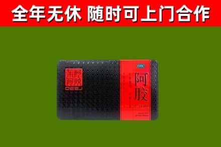 咸宁烟酒回收阿胶.jpg